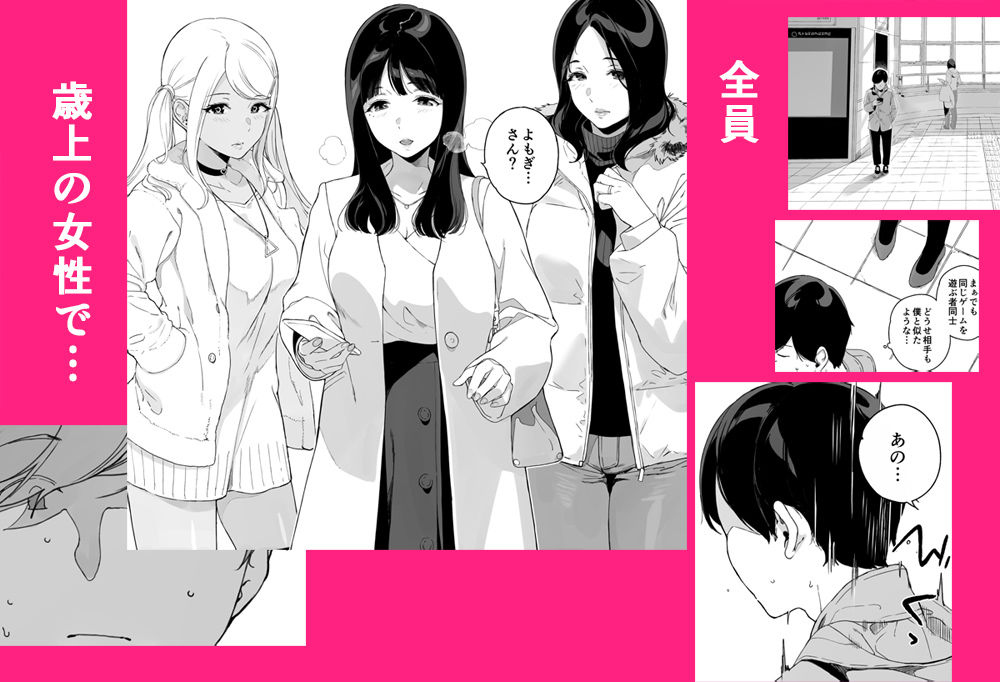 げーみんぐはーれむ総集編I_2