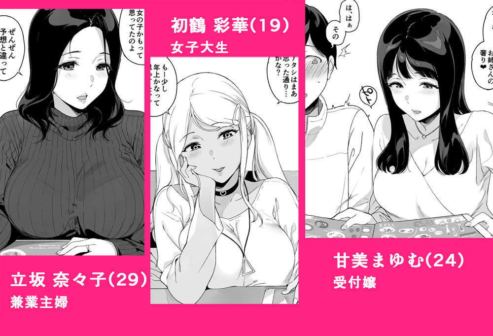 げーみんぐはーれむ総集編I_3