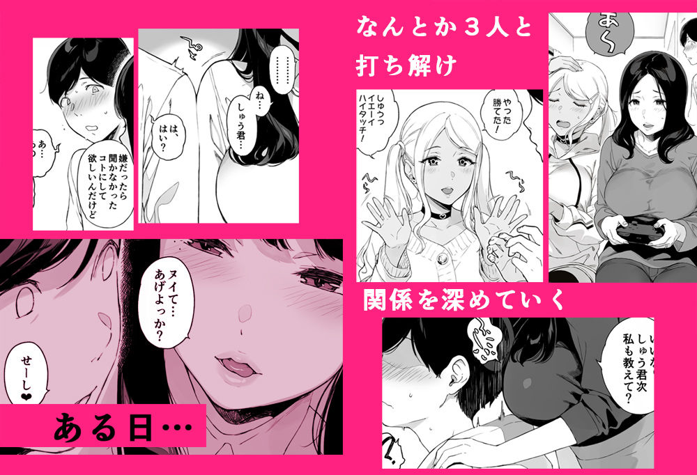 げーみんぐはーれむ総集編I_4