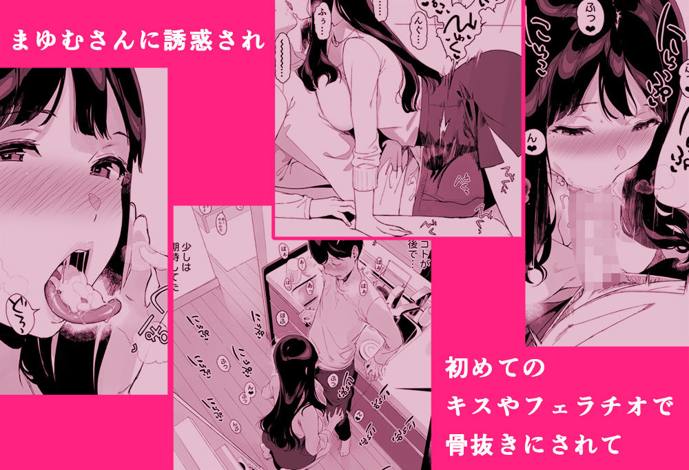 げーみんぐはーれむ総集編I_5