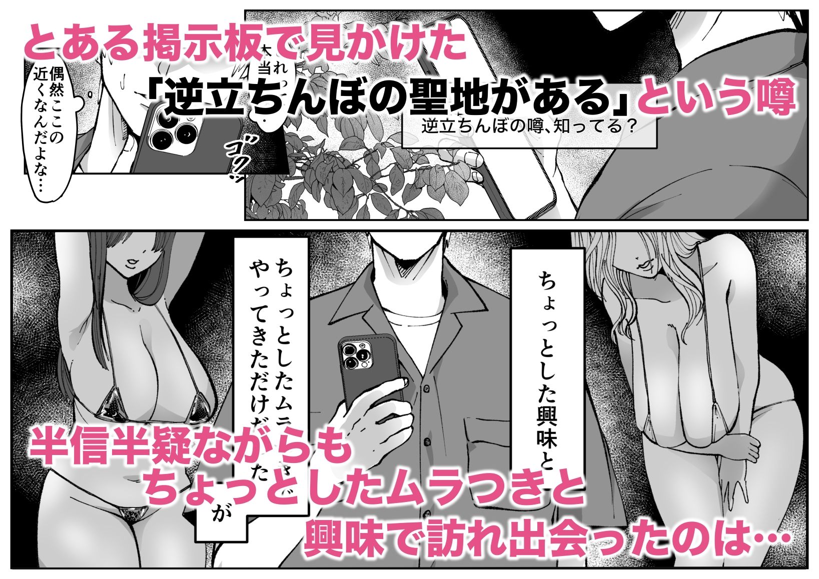 逆立ちんぼの噂、知ってる?ー人妻ゆかりー_1
