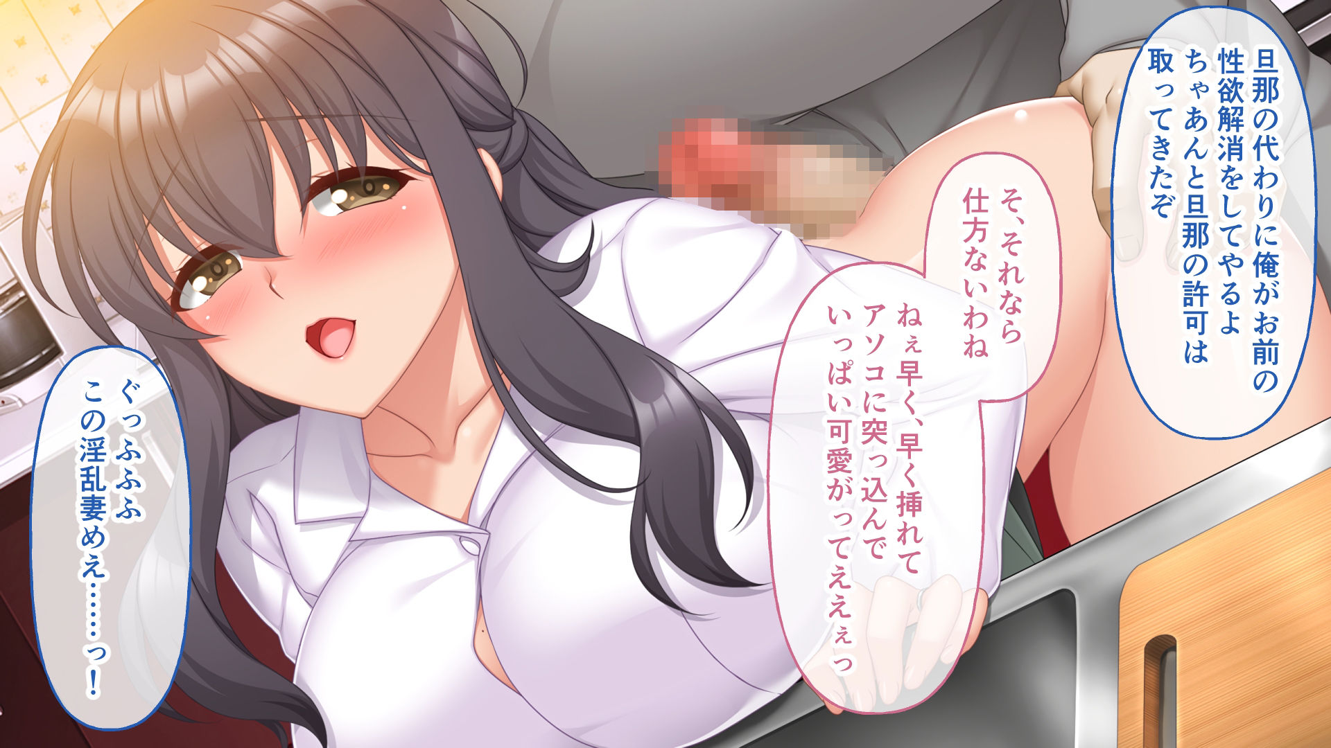 寄生男 〜人妻はいつの間にか俺に寄生されている〜 CGノベル版 総集編_5