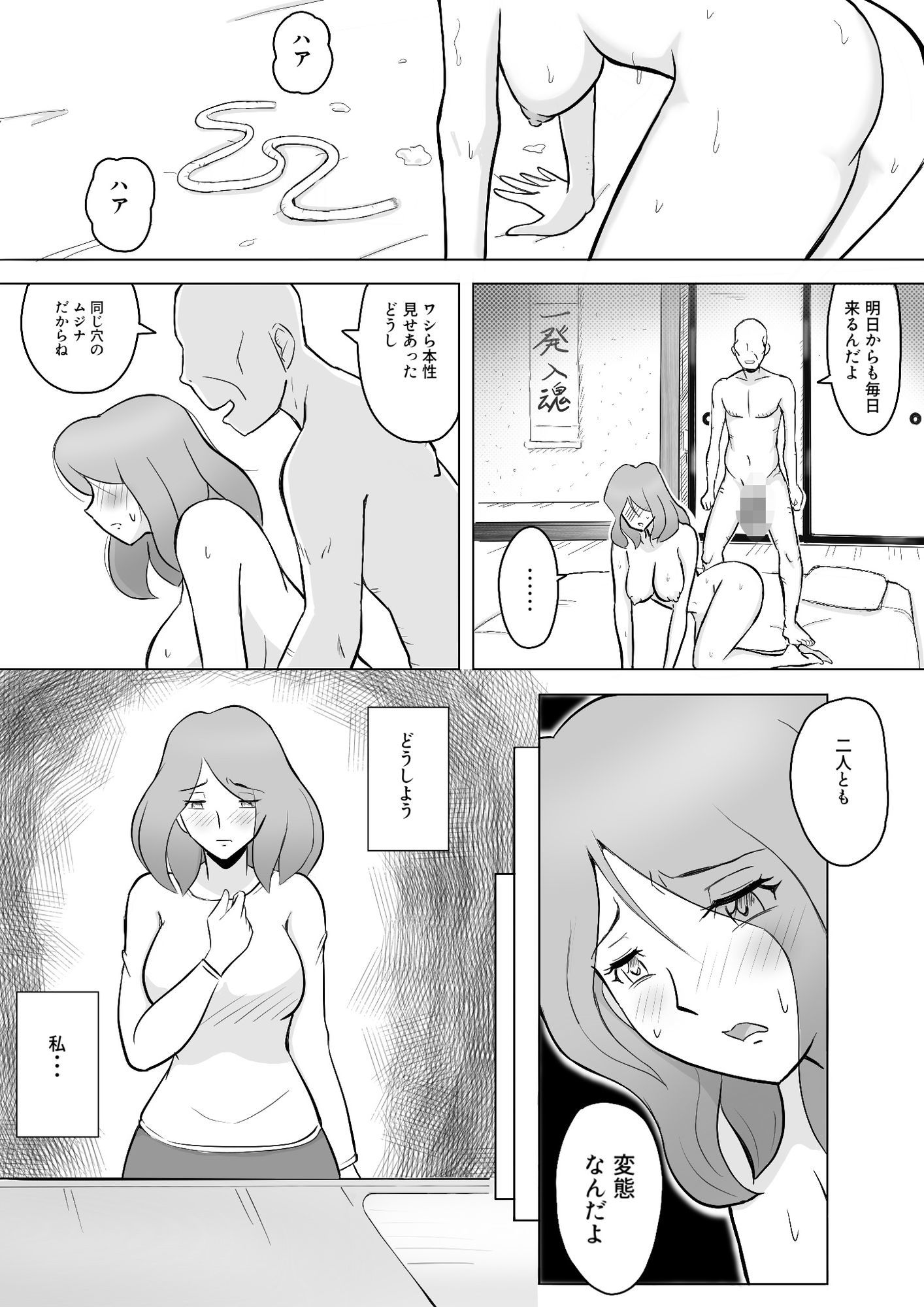 僕の自慢の母さんがボケたふりした近所のおじいちゃんに寝取られる投稿者矢場井精児_3