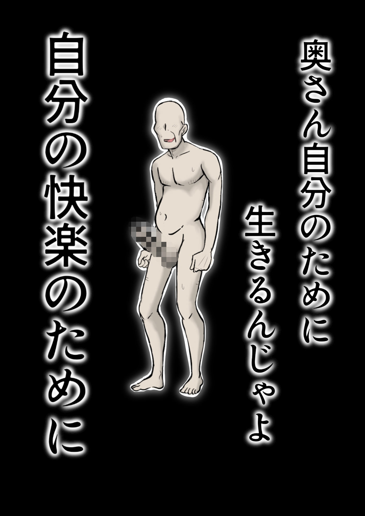 僕の自慢の母さんがボケたふりした近所のおじいちゃんに寝取られる投稿者矢場井精児_10