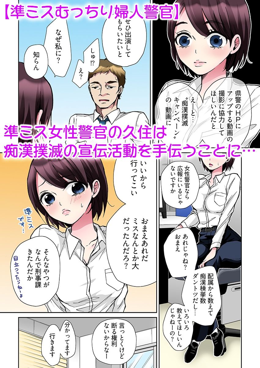 ヤラレちゃう!痴●体感GAME -失敗したら即罰ゲーム【フルカラー版】 3_6