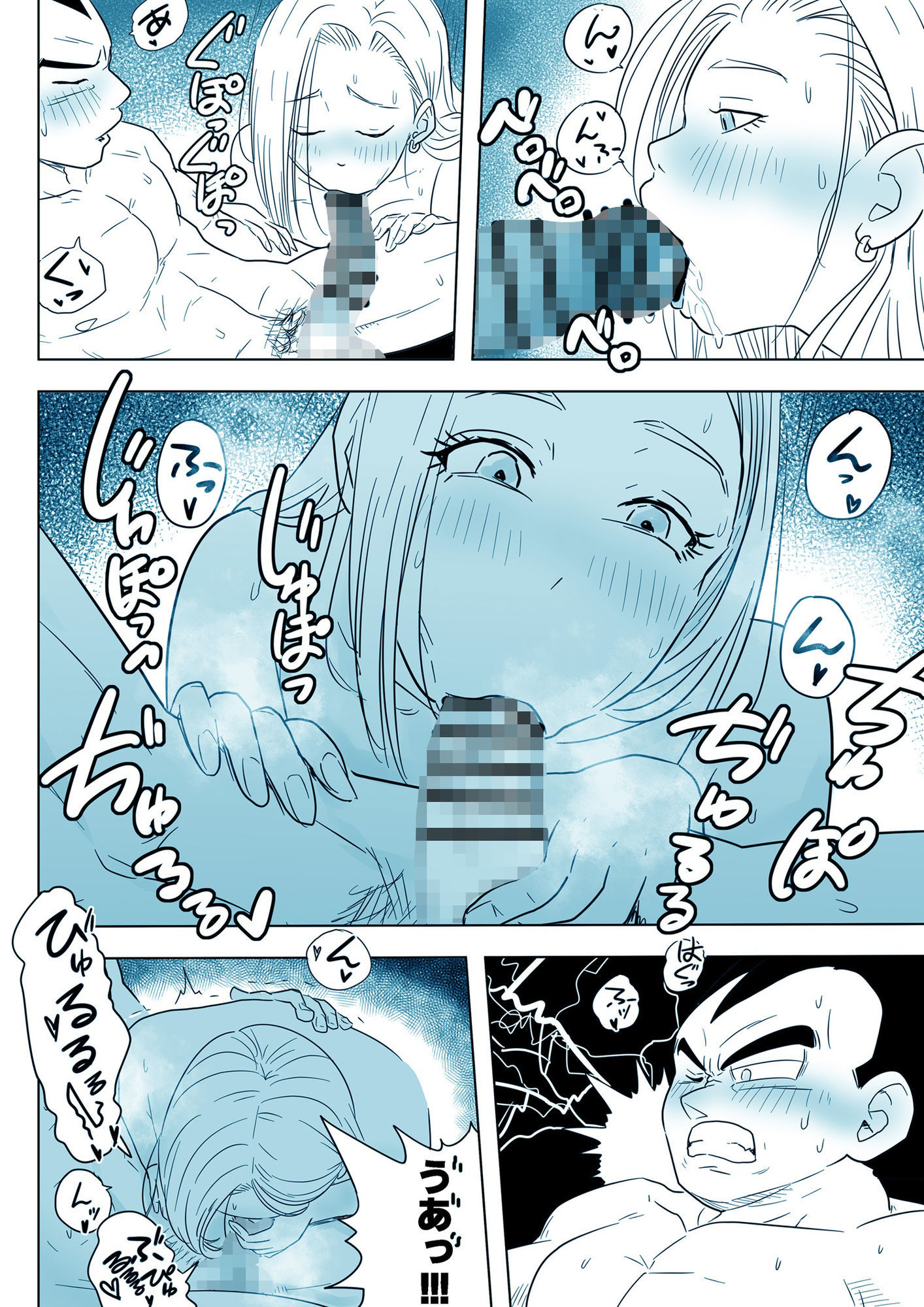 酒の勢いで生意気女のエロスイッチが入ちゃったNTR18_2