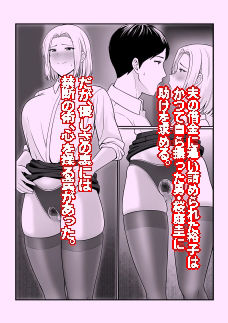 寝取られ妻ゆうこ2_1
