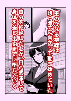 寝取られ妻ゆうこ2_3