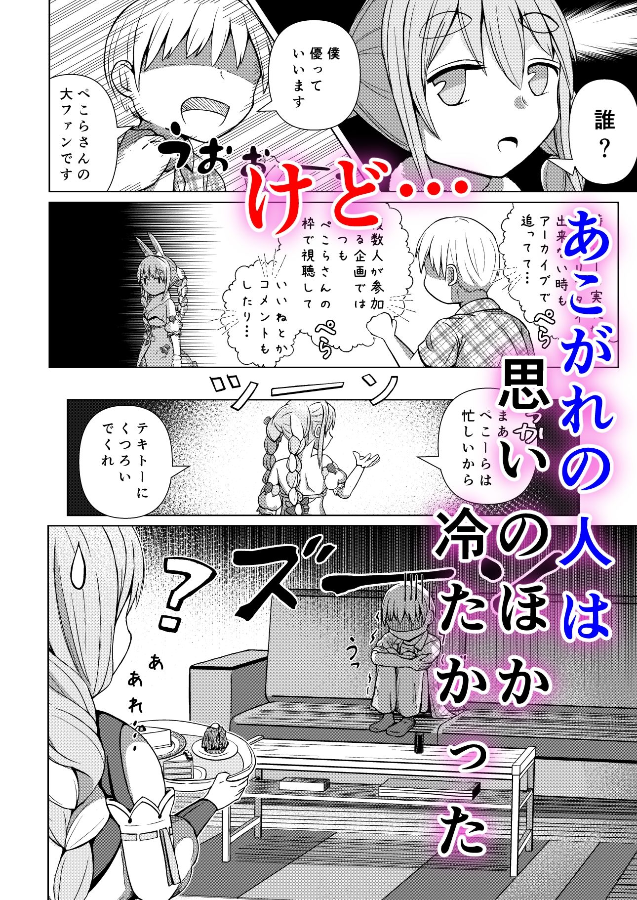 推しのママ_2