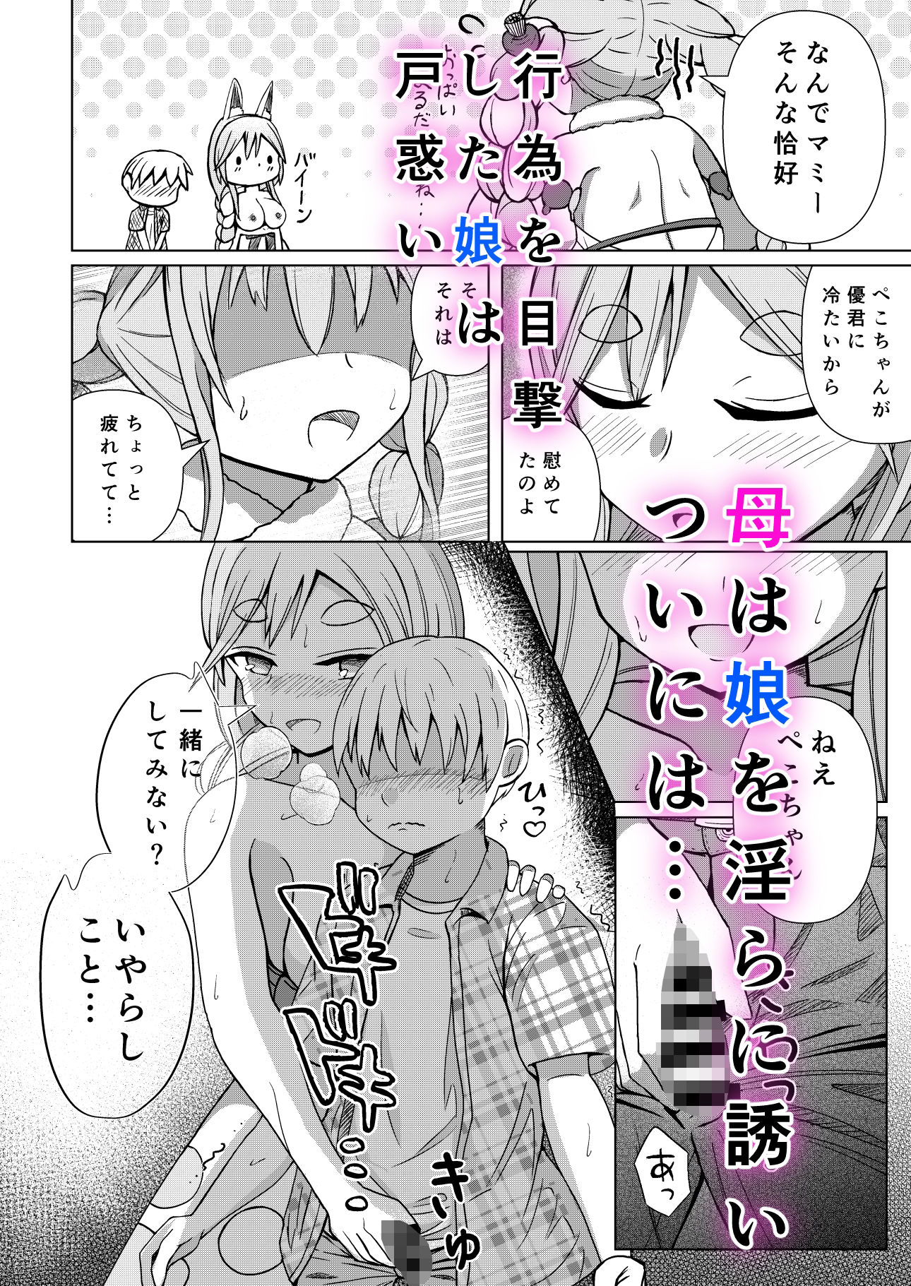 推しのママ_5