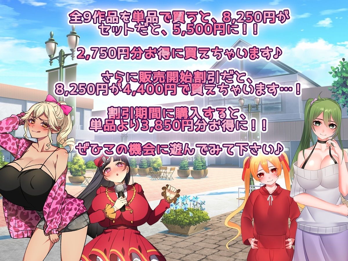 みるくせーき作品オールジャンルCG9作品セット【2025】_7