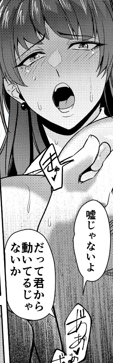 万引き主婦がNTRされる本_2