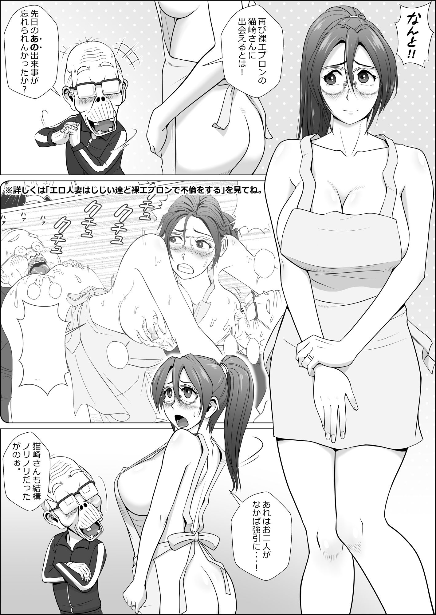 エロ人妻が裸エプロンでふたたびやって来た_1