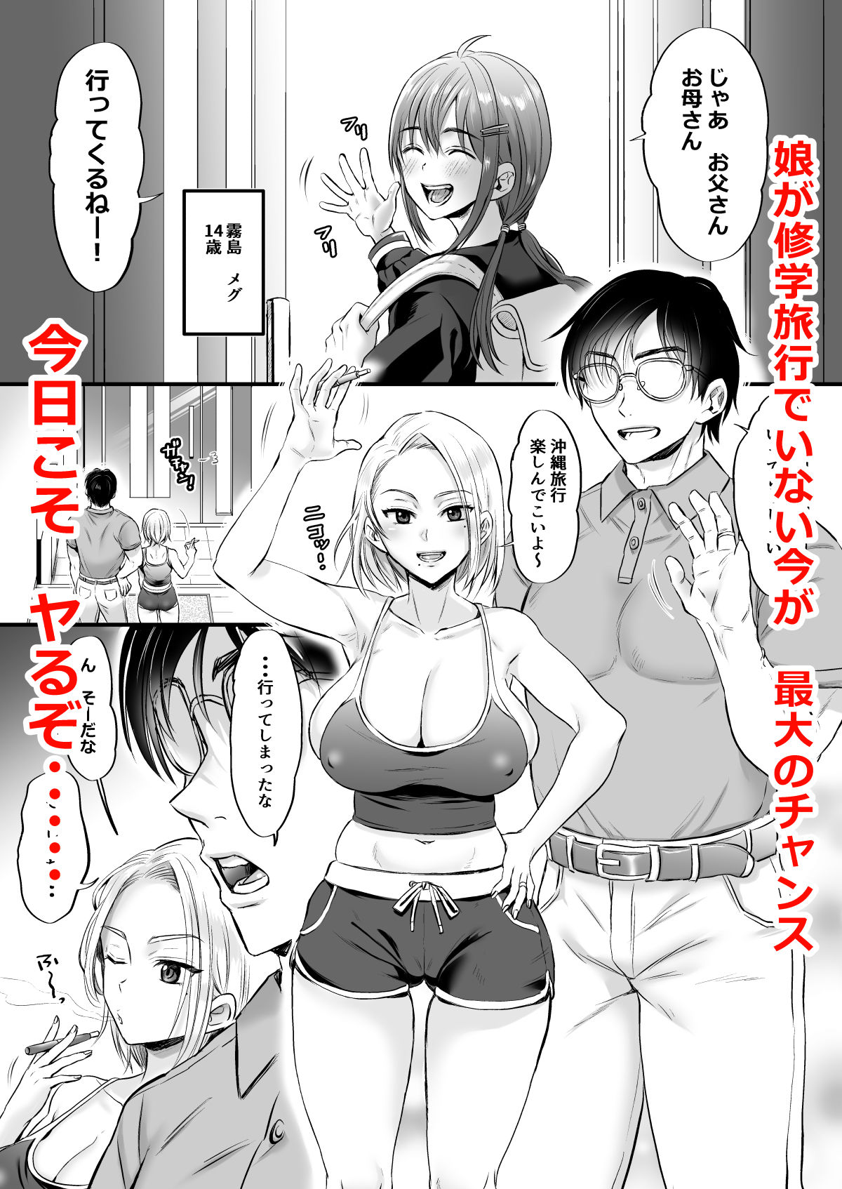 セックスレス14年 久々ヤッたらスゴかった_1
