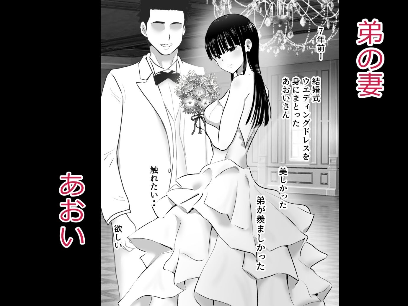 弟の妻総集編_1