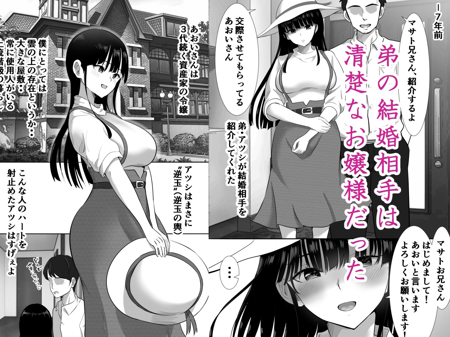 弟の妻総集編_2