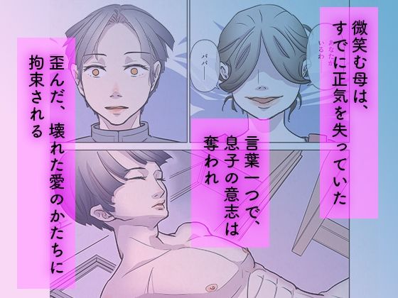 こじらせ男子は病みママを慰めたい……のに……_1
