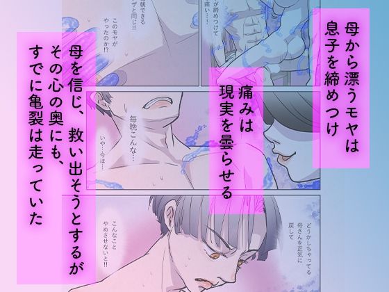 こじらせ男子は病みママを慰めたい……のに……_5