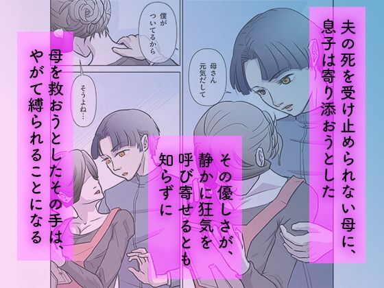 こじらせ男子は病みママを慰めたい……のに……_6