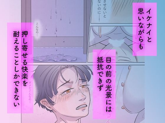 こじらせ男子は病みママを慰めたい……のに……_8