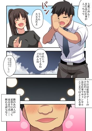 新妻七歌の露出夏祭り_1