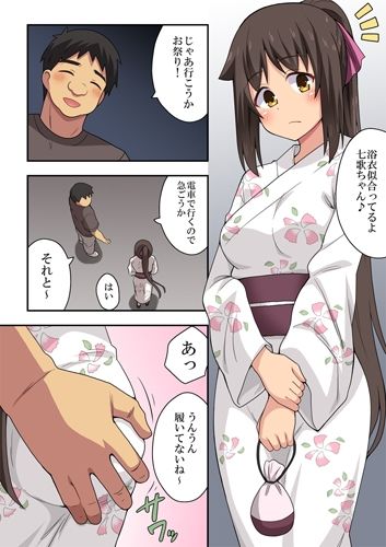 新妻七歌の露出夏祭り_2