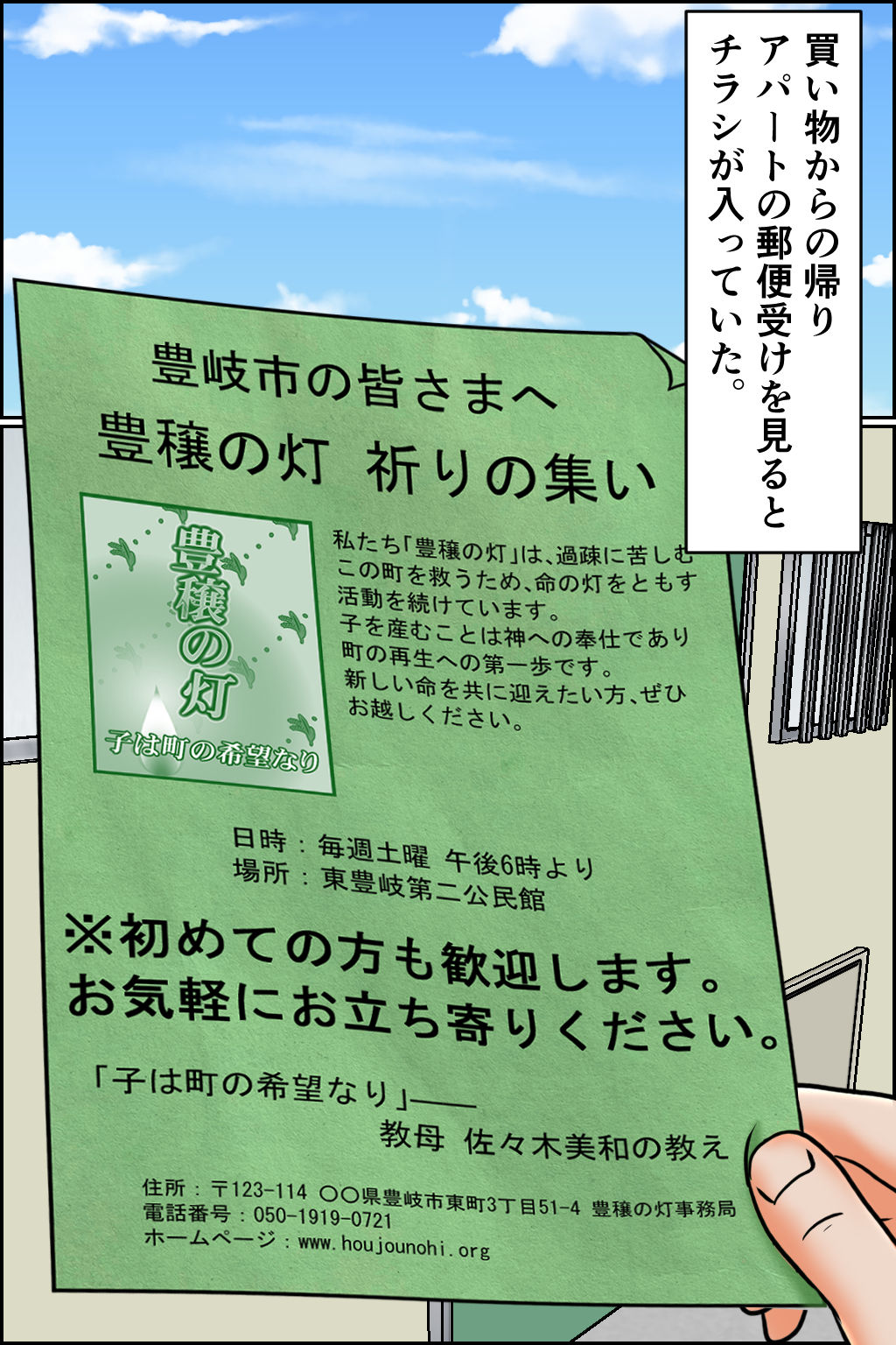 子産みの町と信女たち_1