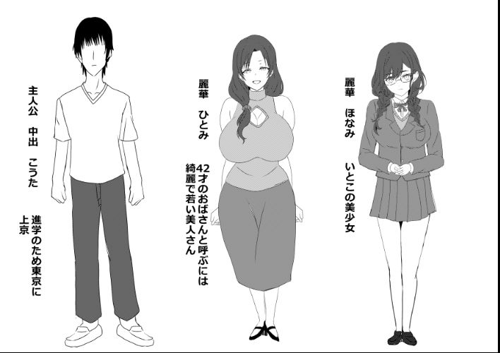 東京大学上京ハーレムものがたり_2