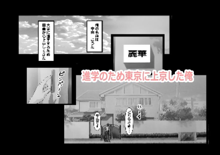 東京大学上京ハーレムものがたり_3