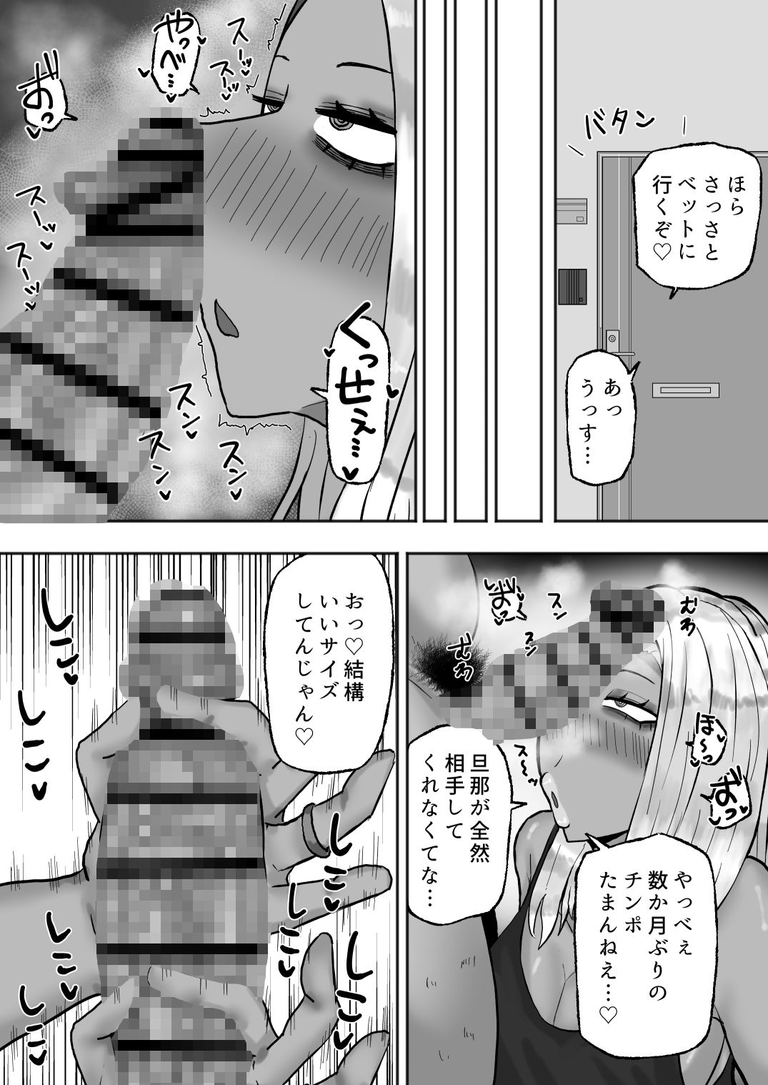 満たされたいオンナ2_2