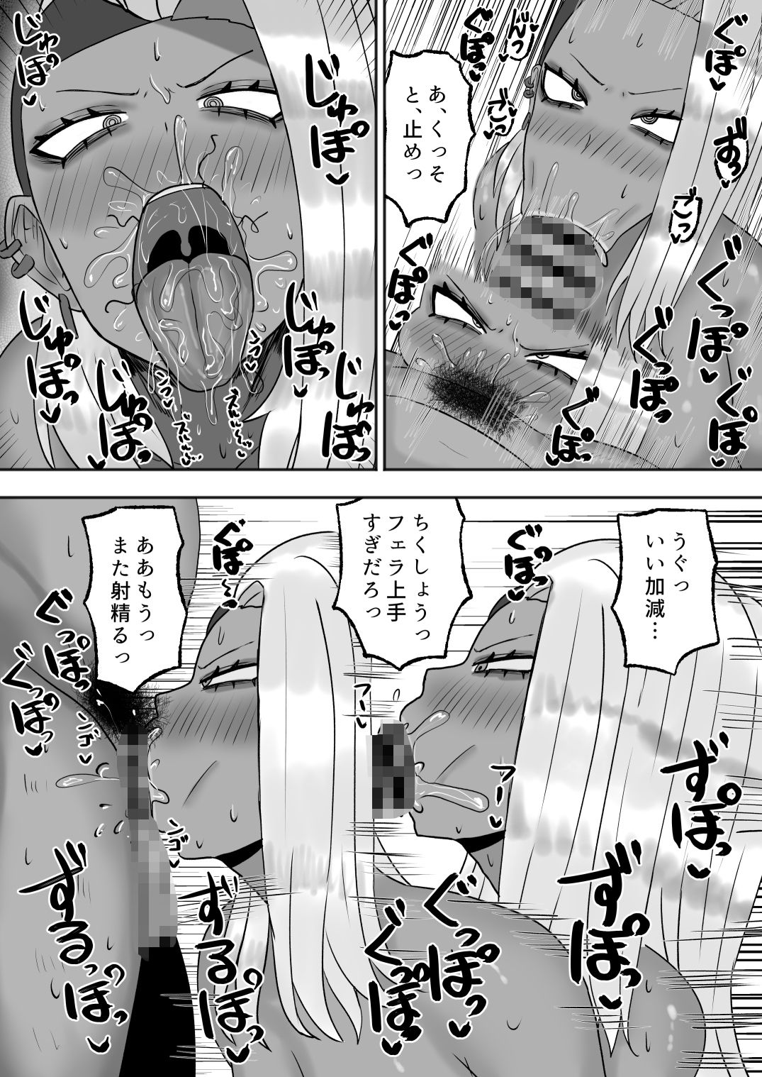 満たされたいオンナ2_5