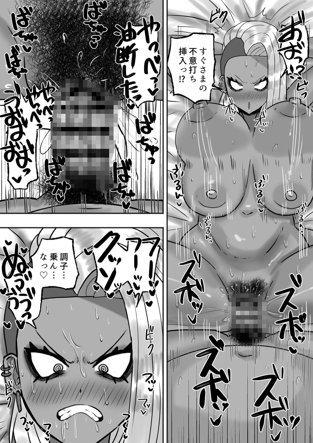 満たされたいオンナ2_7