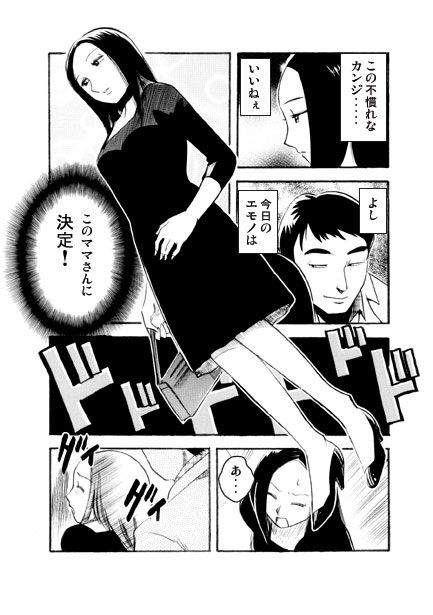 ミセス・トレイン_2