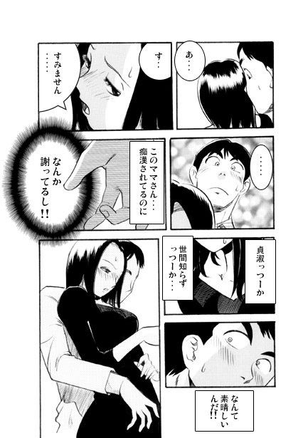ミセス・トレイン_3