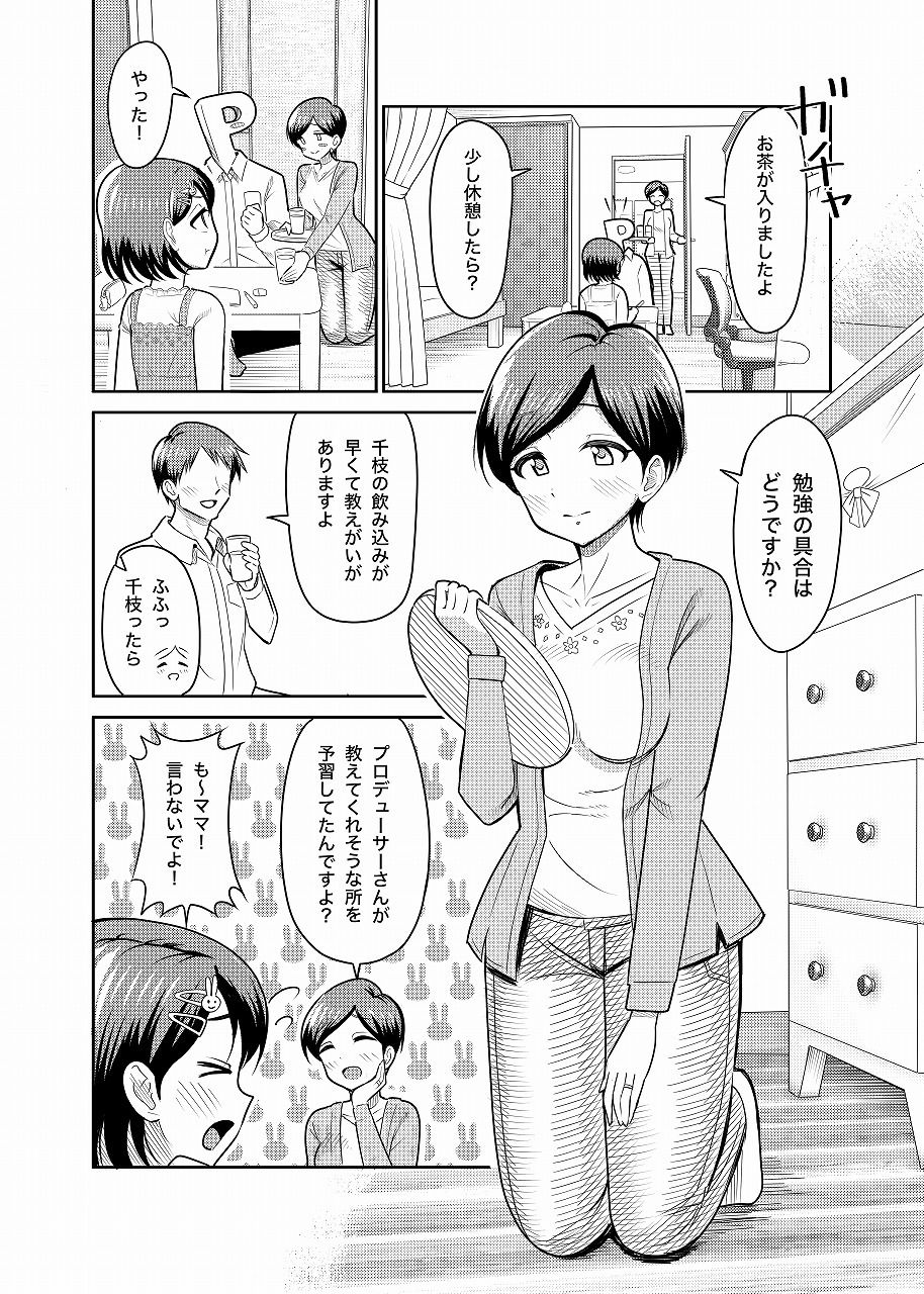 佐々木家のHなたいけつ!!_1