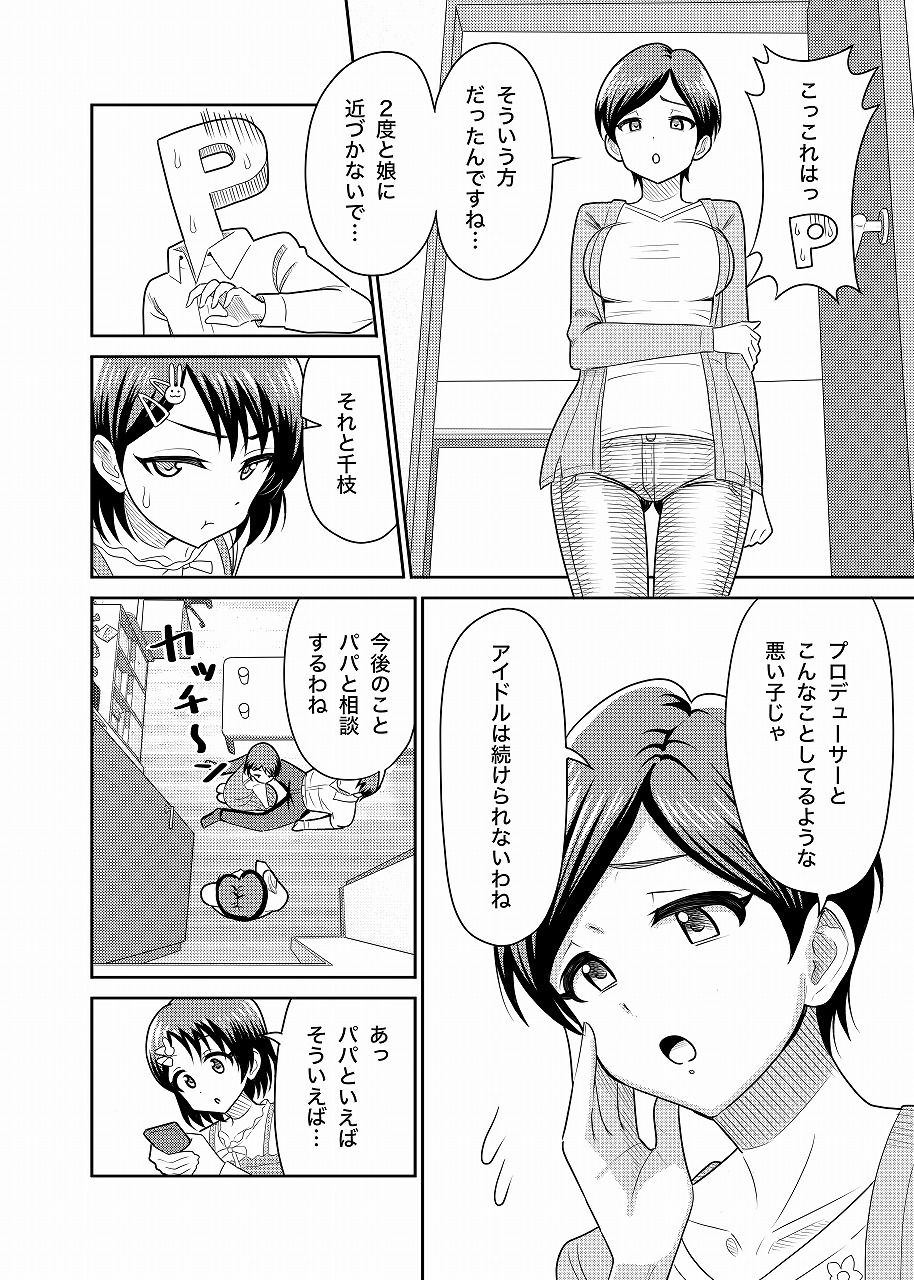 佐々木家のHなたいけつ!!_2