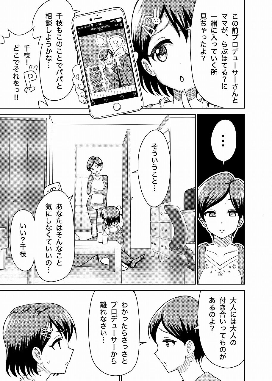 佐々木家のHなたいけつ!!_3