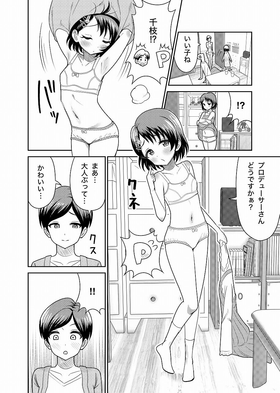 佐々木家のHなたいけつ!!_4