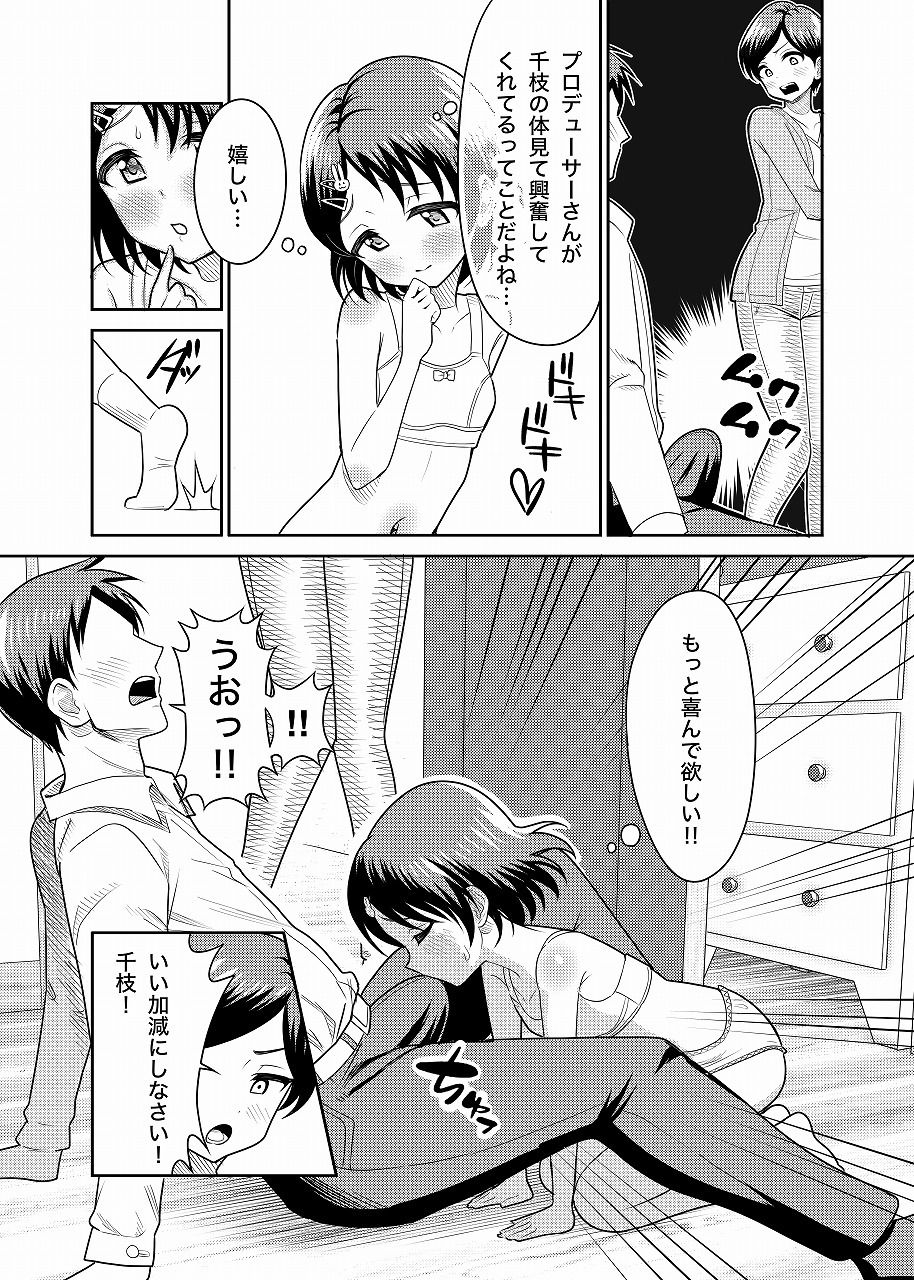 佐々木家のHなたいけつ!!_5