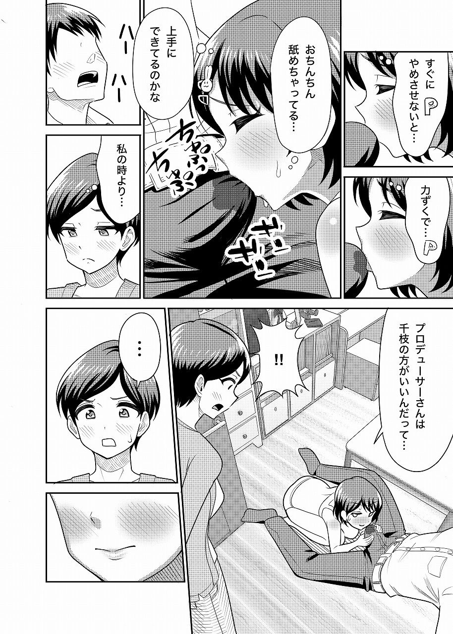 佐々木家のHなたいけつ!!_6