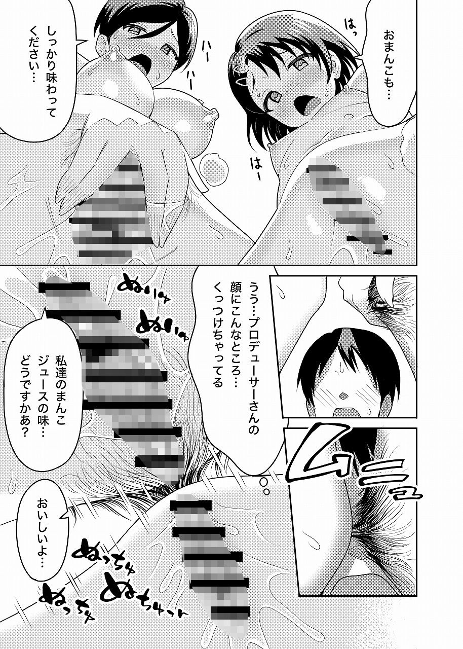 佐々木家のHなたいけつ!!_8