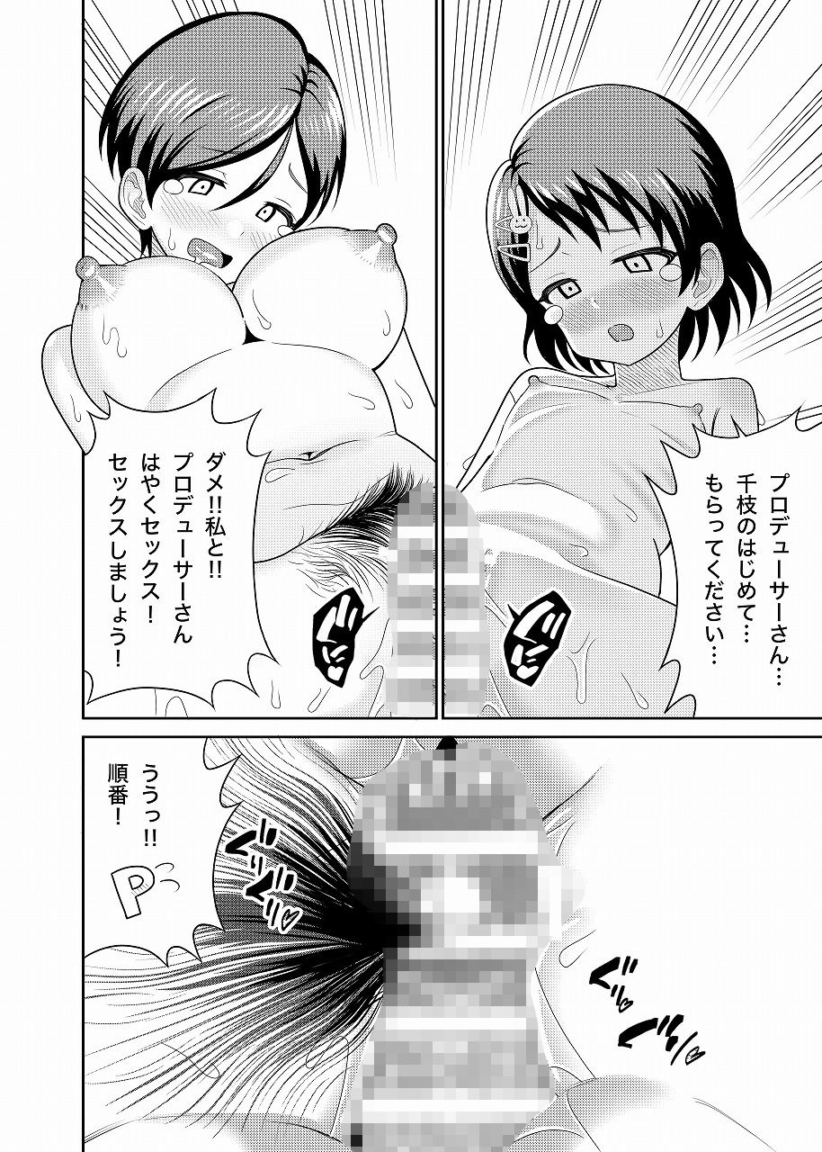 佐々木家のHなたいけつ!!_9