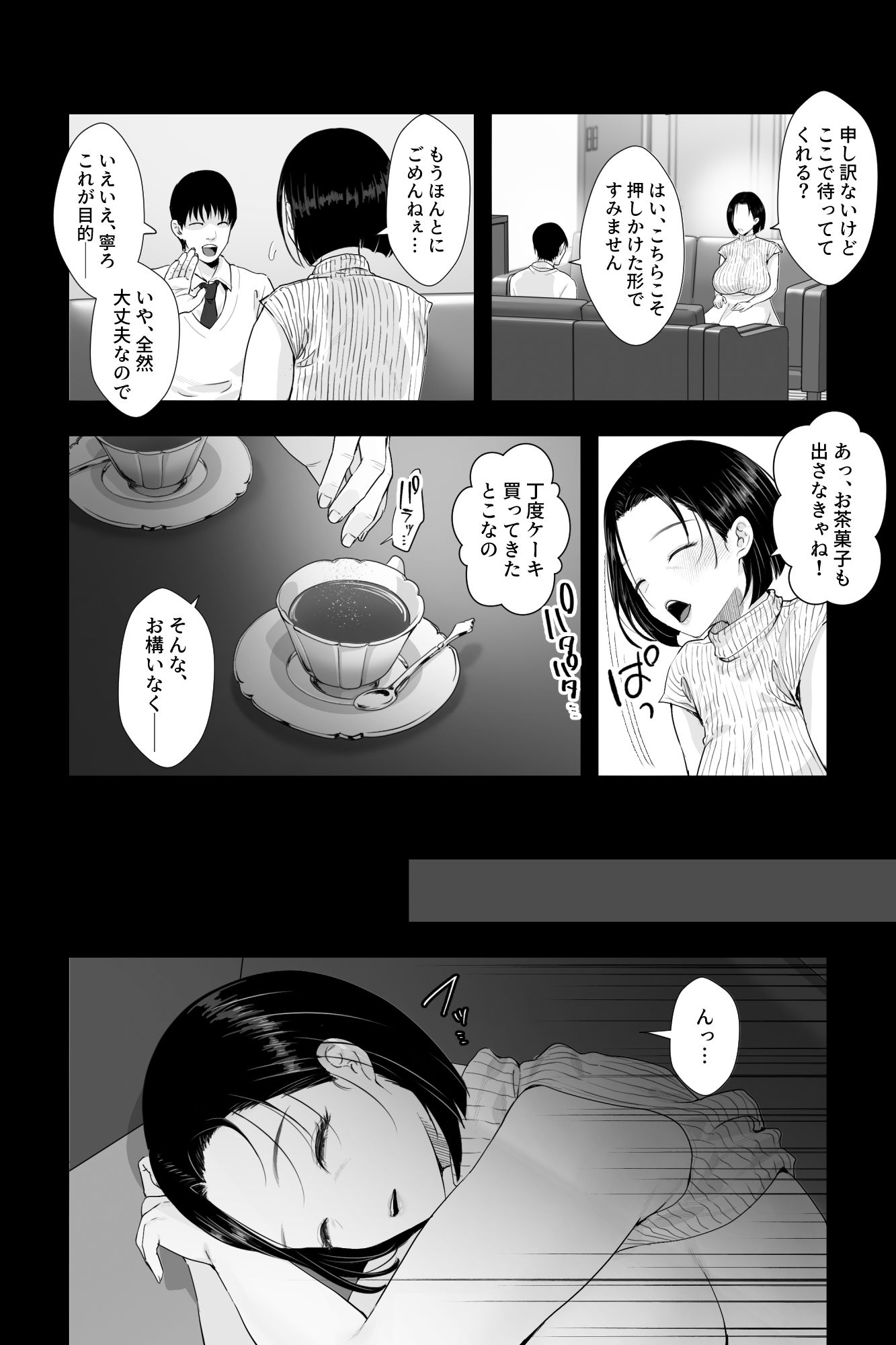 おっとり糸目の叔母を脅してハメていいなりオナホ化計画_2