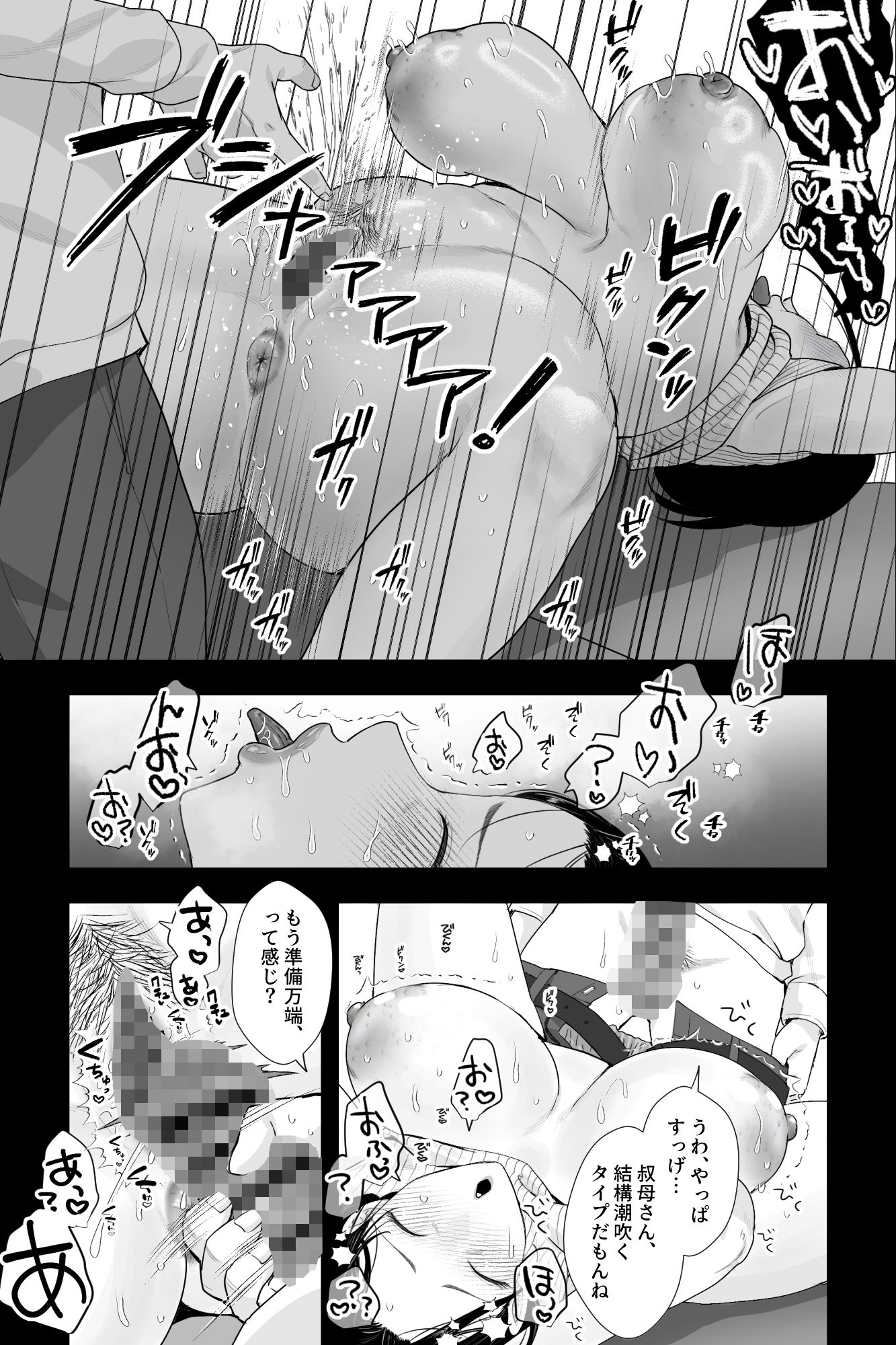 おっとり糸目の叔母を脅してハメていいなりオナホ化計画_4
