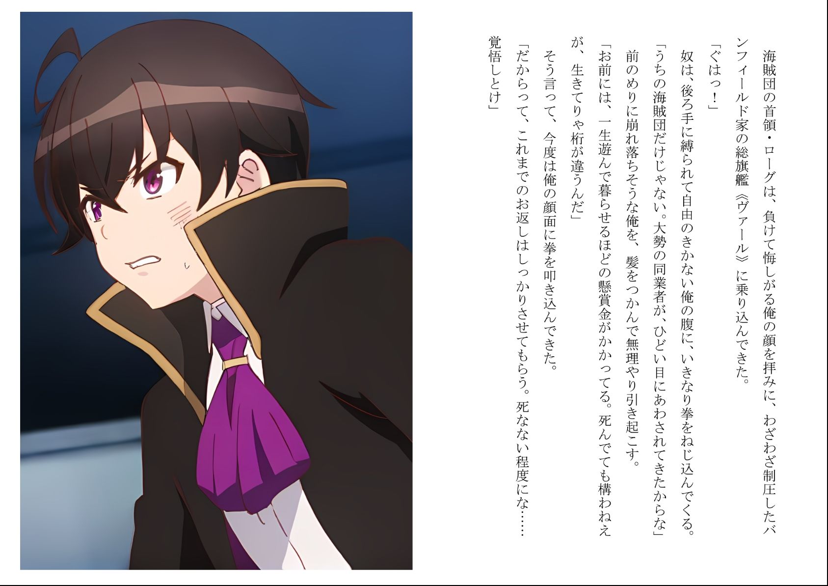 俺は、大切なメイドがネトラレ寸前な、性感国家の悪徳領主!(ノベル版)_3