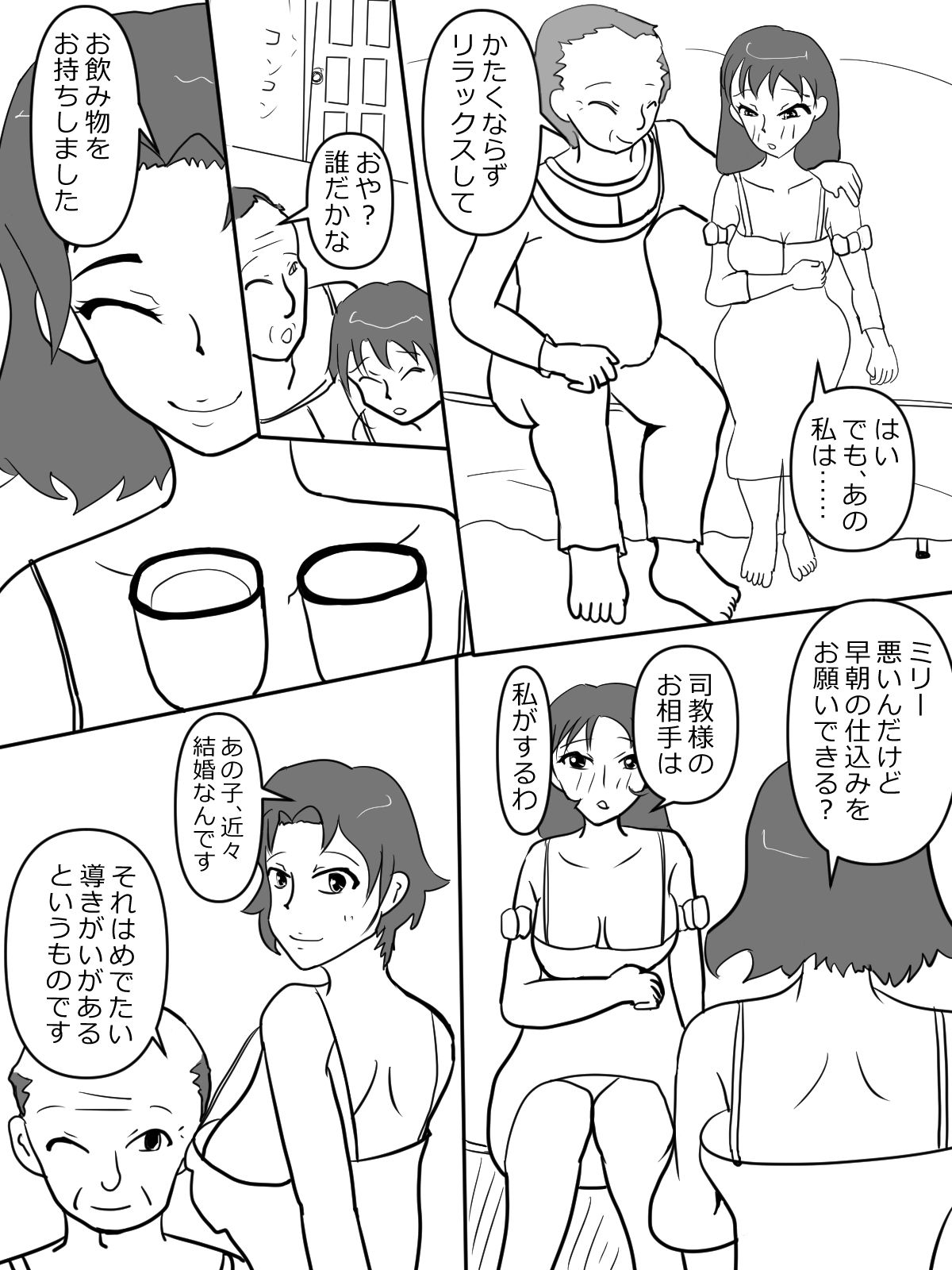 村のため、明日のために〜男は荒野、女は留守を……_3