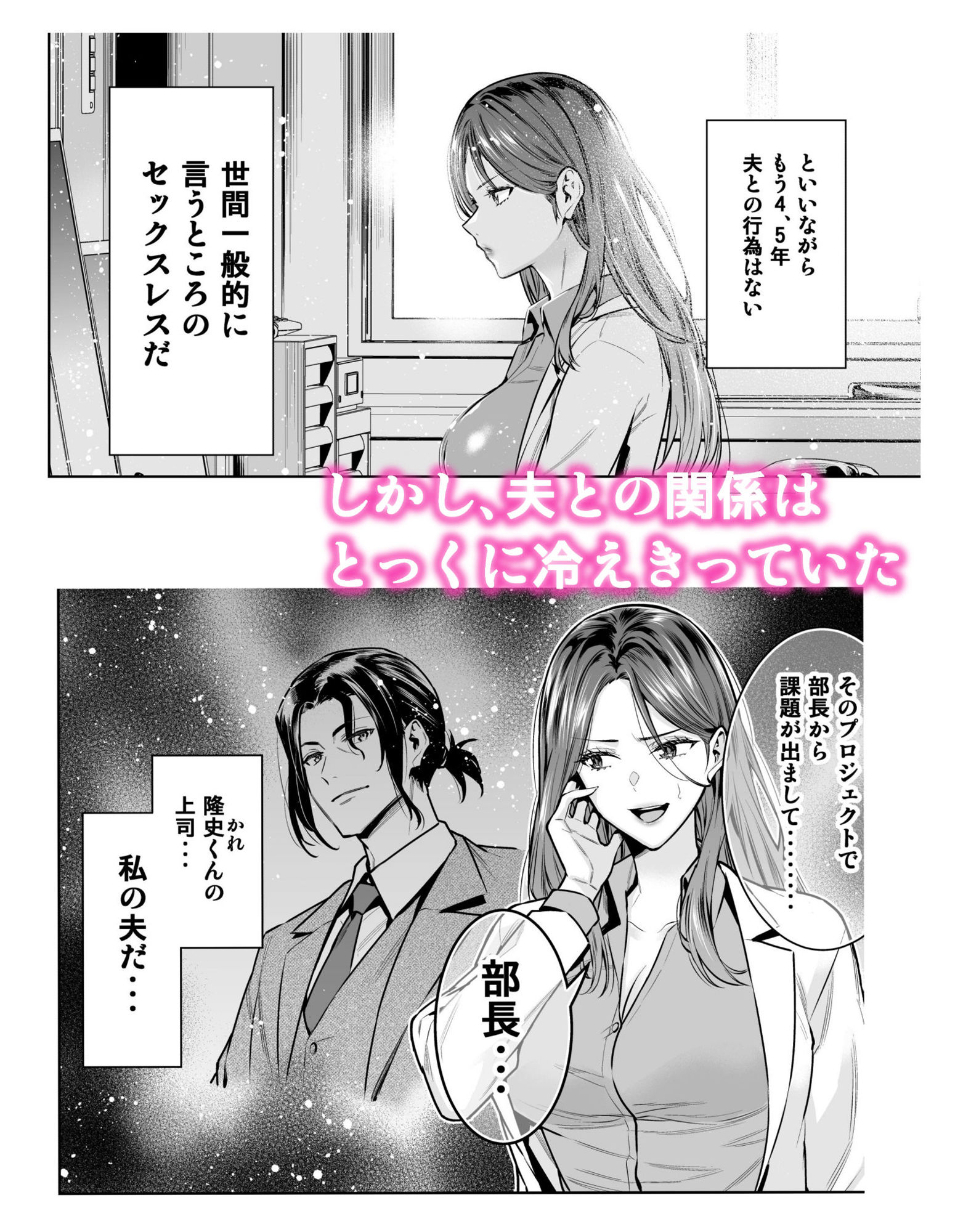 サレ妻女医の逆NTR診察_3