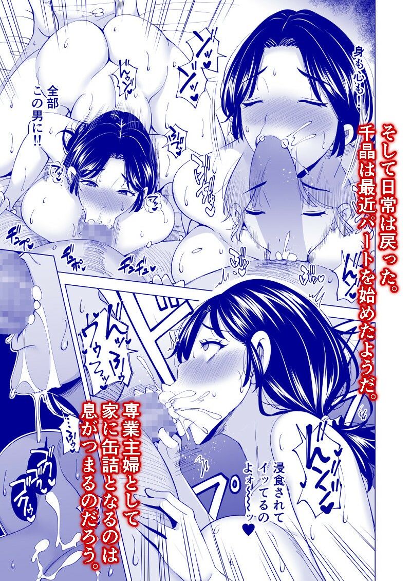 妻を身代わりにした男_4