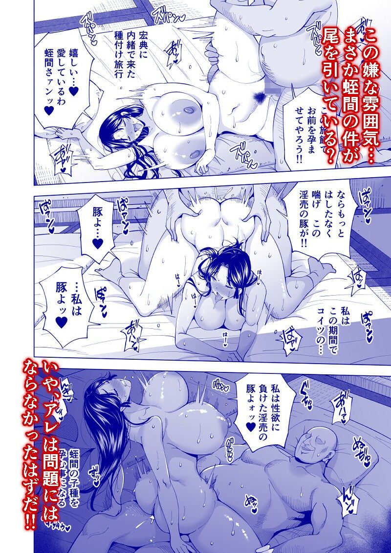 妻を身代わりにした男_7