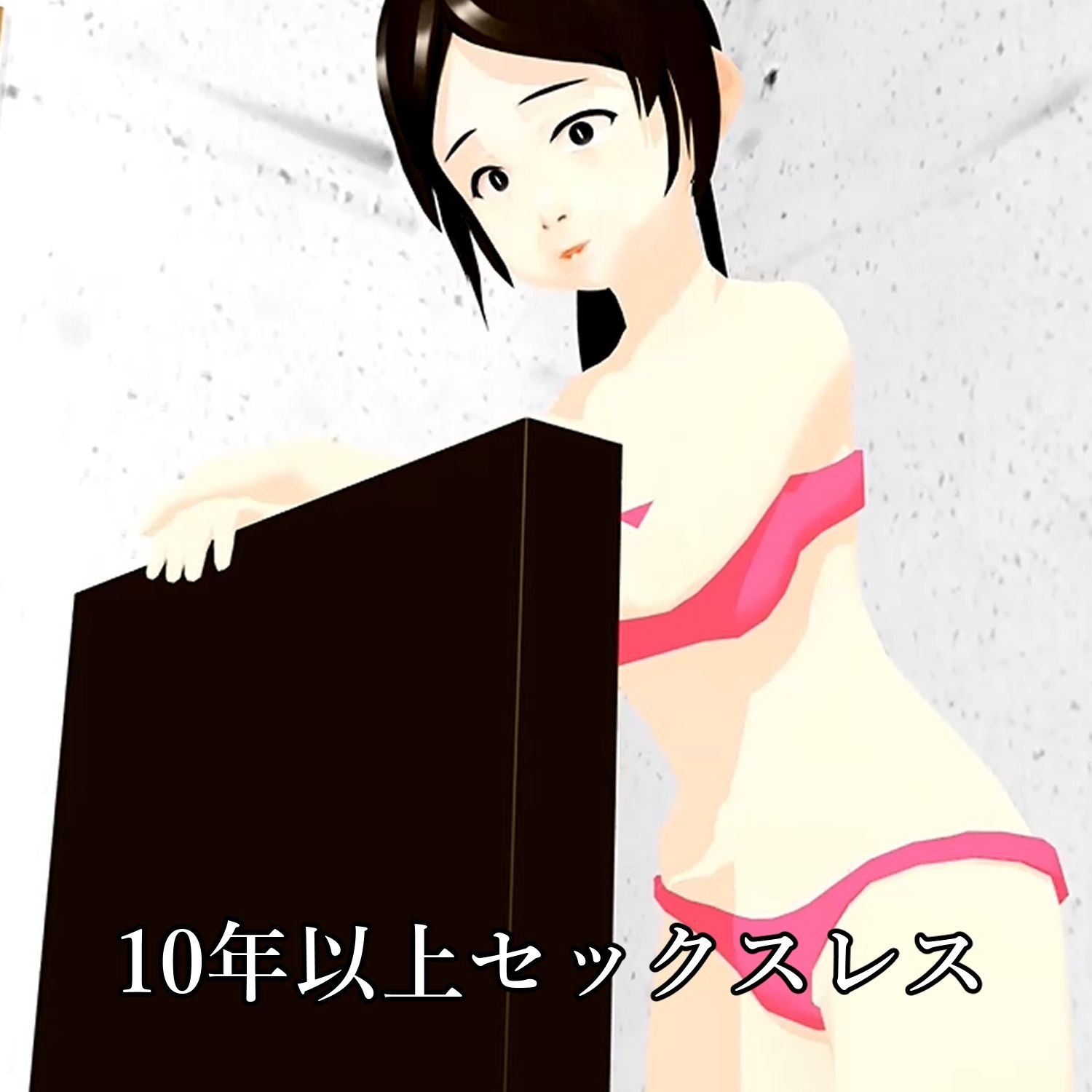 【期間限定】アラフィフ熟女の食い込みグラビア 北野聖子_3